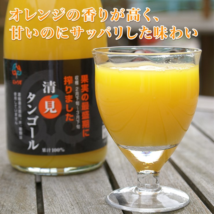 清見タンゴールジュース6本(500ml)