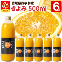 清見タンゴールジュース6本(500ml)